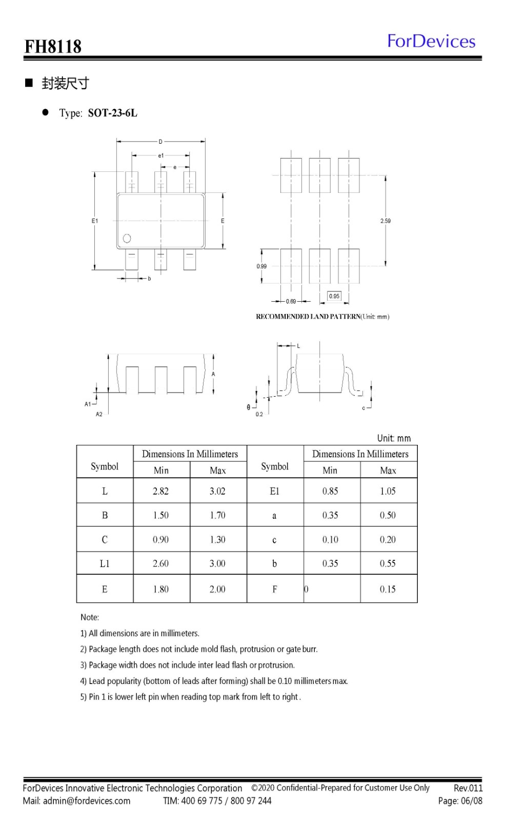 FH8118｜7.0V 单通道直流马达驱动芯片